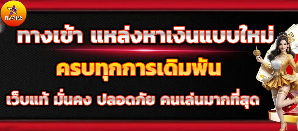 สล็อตเกมใหม่ค่ายดัง